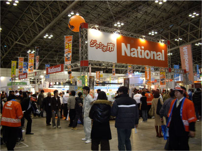 Nationalブース