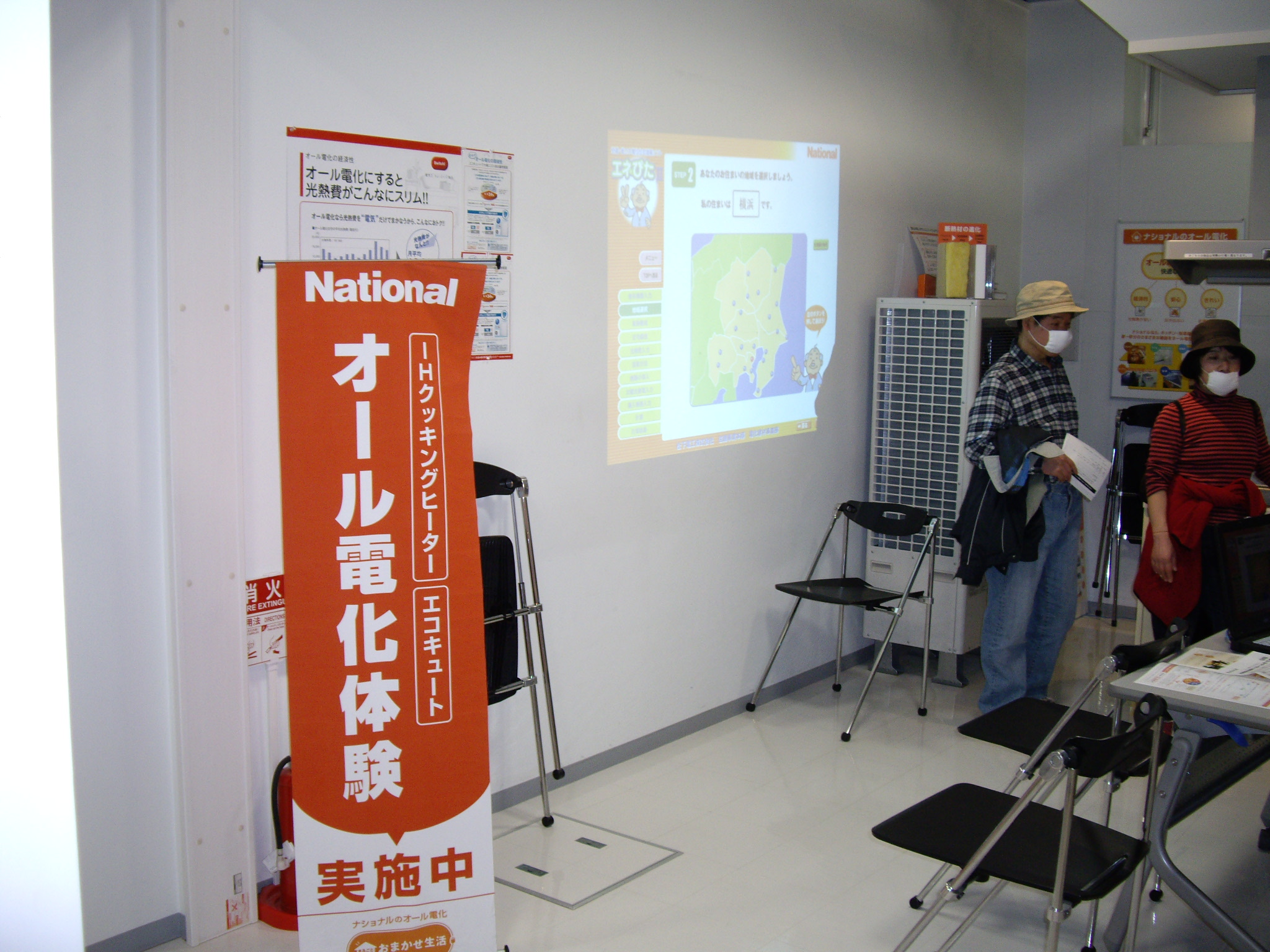 オール電化 試算コーナー